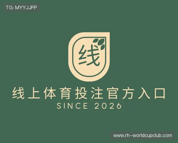 解读线上体育投注官方入口