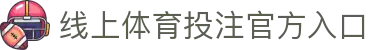 线上体育投注-在线足球投注网站-投注体育和电竞项目